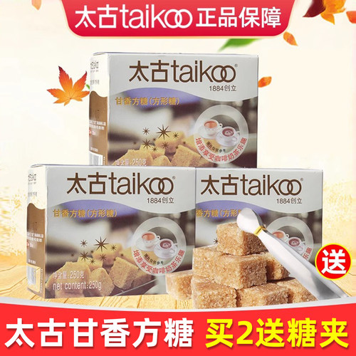 太古甘香方糖块咖啡专用伴侣