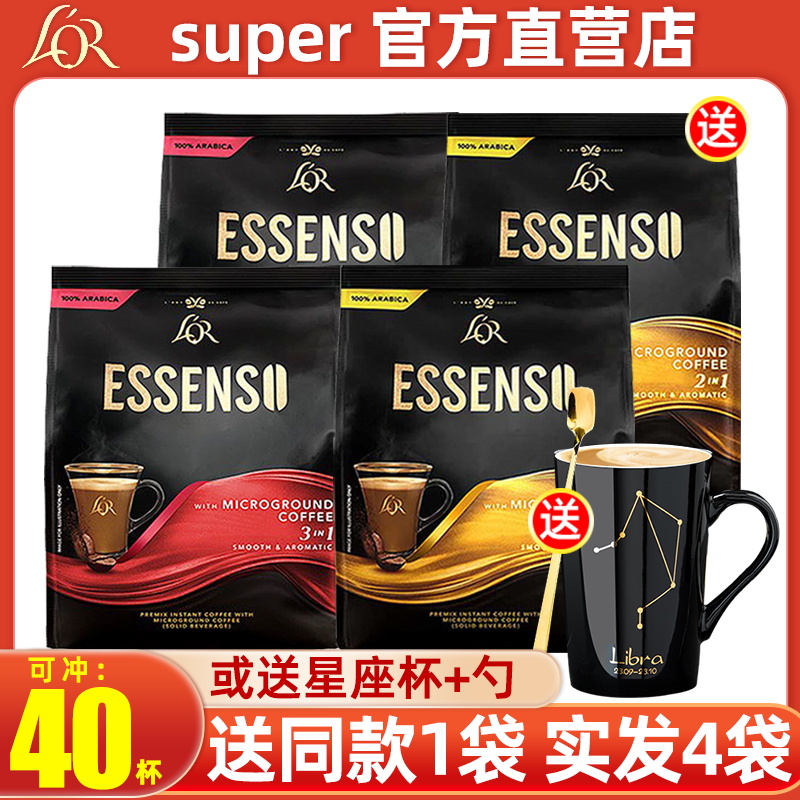 LOR艾昇斯Essenso微研磨阿拉比卡二合一速溶咖啡粉无糖包20条*3袋-封面