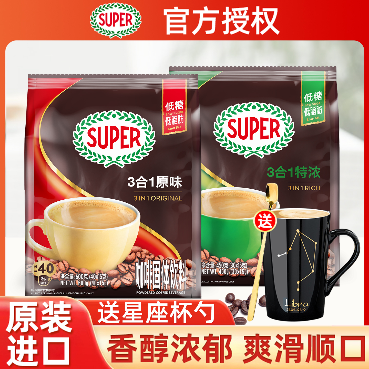 马来西亚super超级咖啡