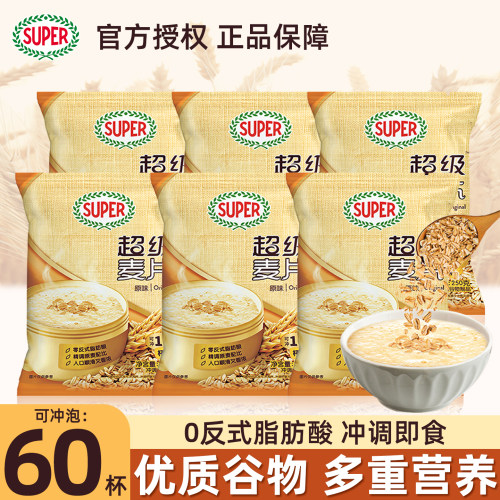 Super超级麦片原味燕麦片250g早餐营养冲饮谷物饱腹袋装囤货正品