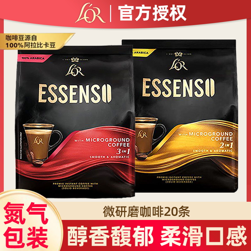 LOR艾昇斯Essenso微研磨醇香原味20条装三合一速溶咖啡粉500g袋装-封面