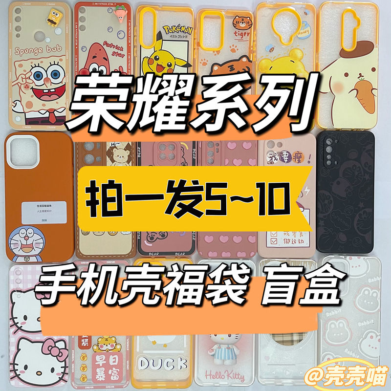 荣耀手机壳90pro硅胶可爱小清新