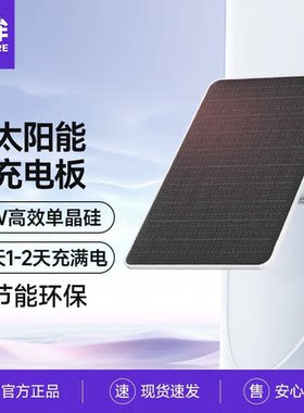 5V太阳能充电板TypeC口