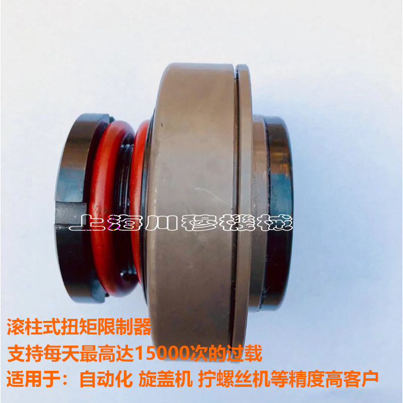 滚柱式扭力扭矩限制器川穆机械