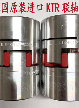 德国进口原装KTR ROTEXGS 24 28 38 42 48 55 65联轴器弹性体代理