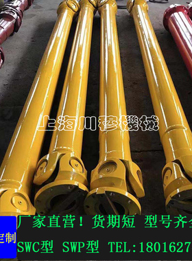 厂家万向联轴器 SWC150 180WDBH十字可伸缩传动轴P型焊接式连轴器