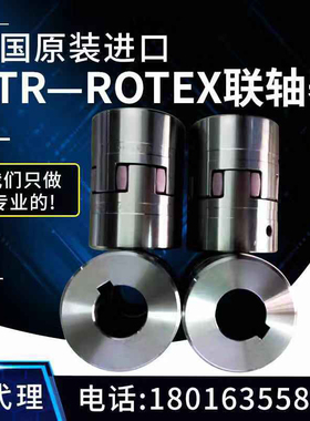 代理原装德国进口KTR-ROTEXGS GR24 28 38 42 48 19 55联轴器弹性
