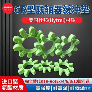 星形梅花垫空压机弹性体GR192428384248657590连轴器缓冲垫六八角