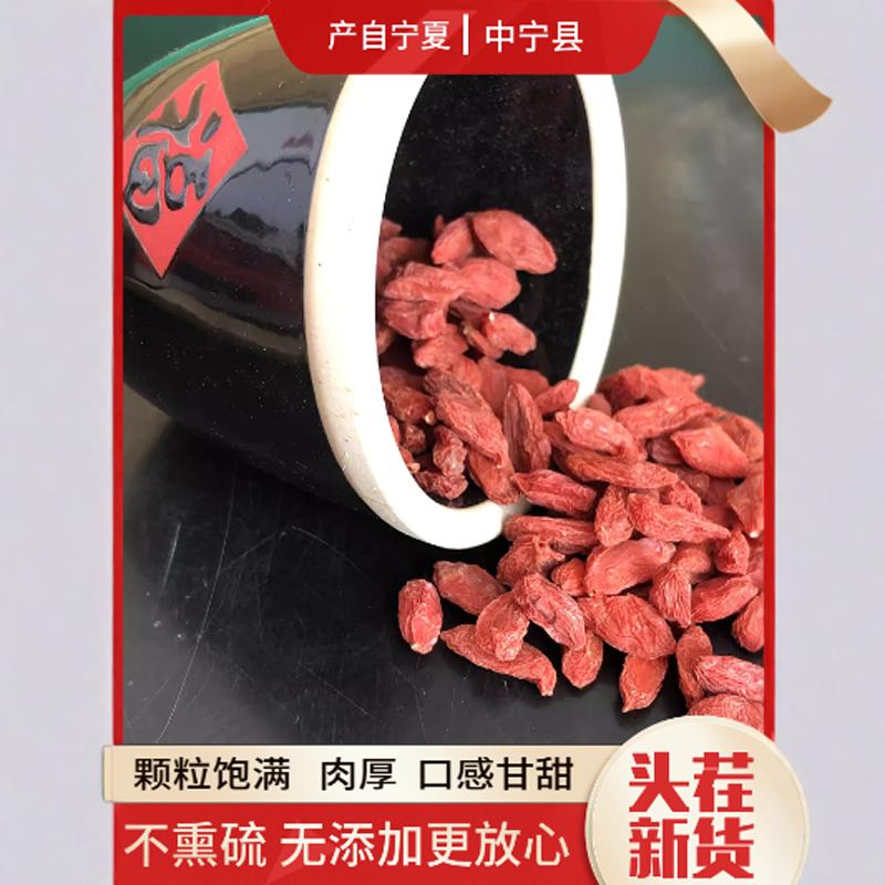 宁夏正宗枸杞特级勾起王大颗粒免洗天然优质农家自产无添加500g
