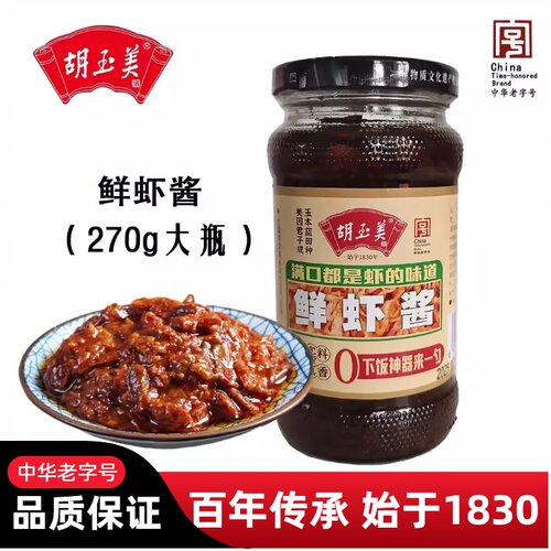 正宗安庆胡玉美鲜虾酱拌饭拌面