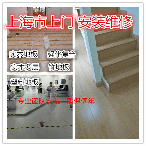 实木多层塑料复合地板