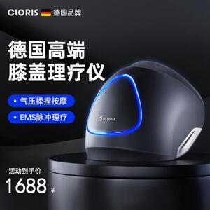 德国凯伦诗膝盖按摩仪