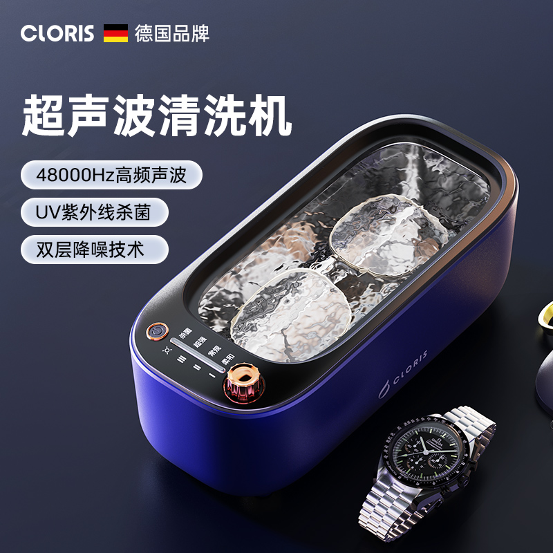 【买个好的】超声波清洗机家用