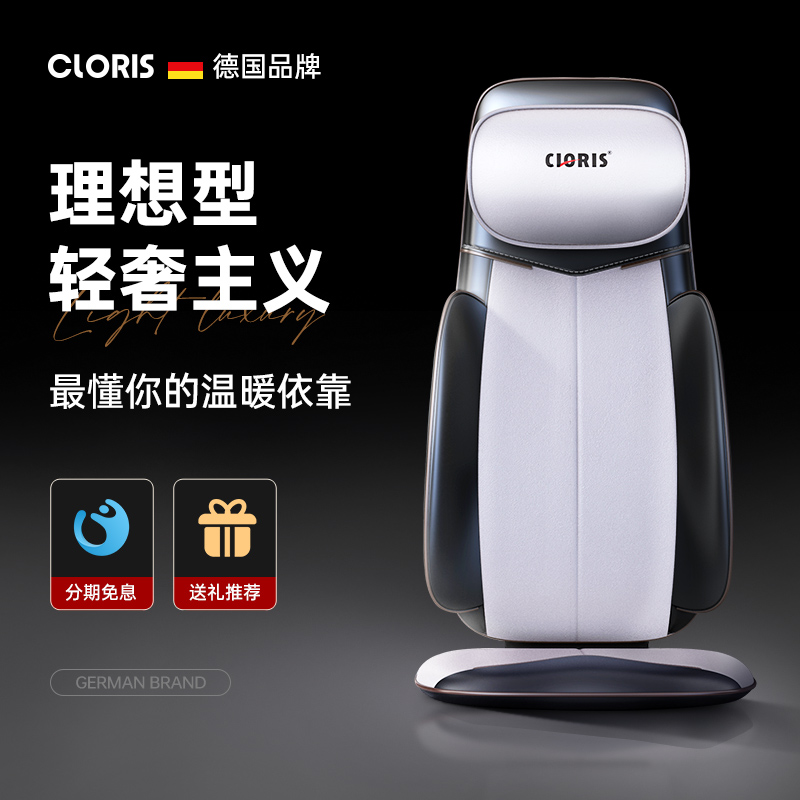 德国凯伦诗按摩垫颈椎背部腰部全身按摩坐垫家用多功能电动椅垫