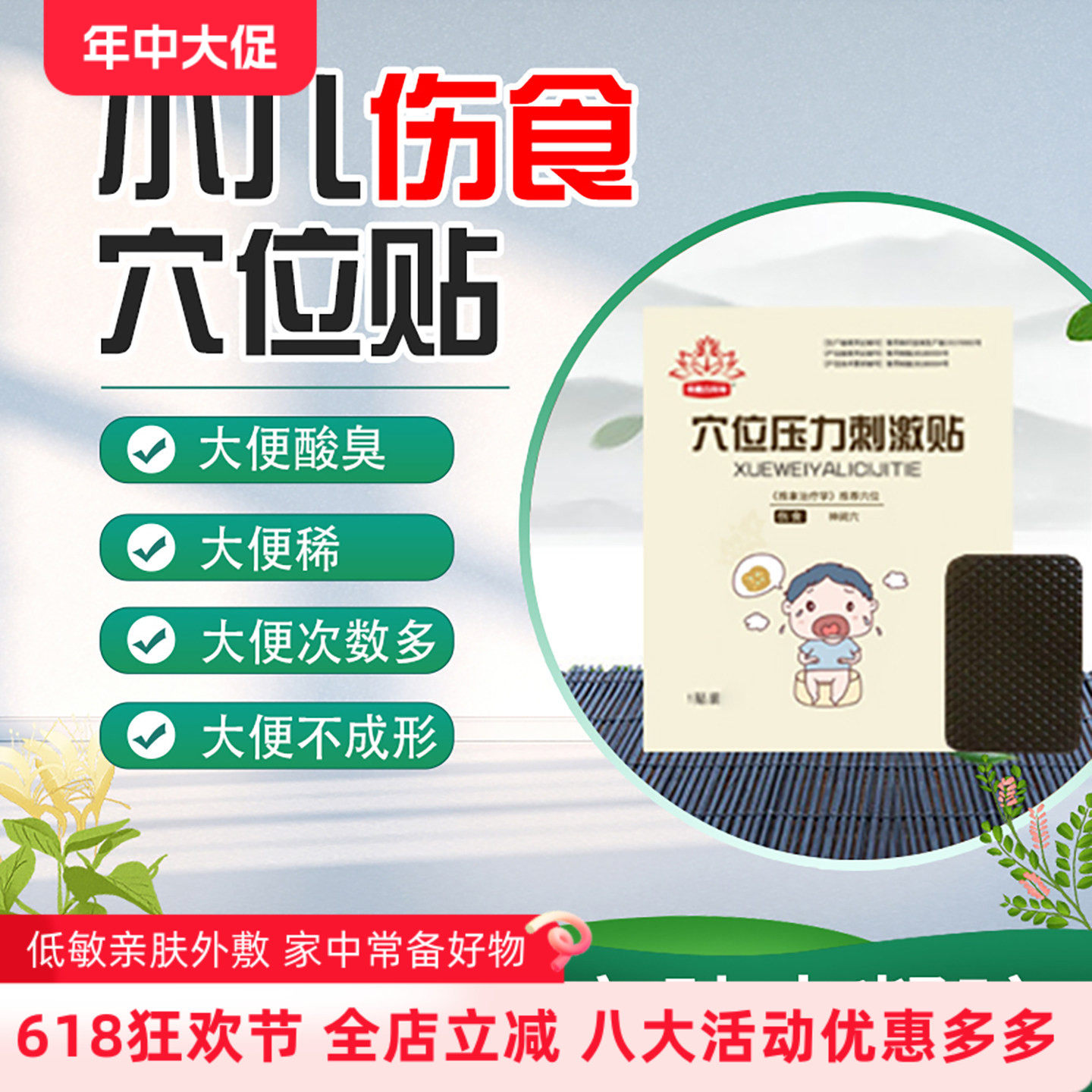 小儿不消化贴不好婴儿伤食吃了就拉宝宝大便酸臭奶瓣次数多中药贴
