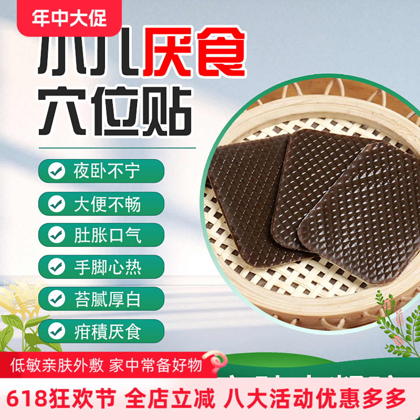 小儿消食贴婴儿童消积疳宝宝不爱吃饭强脾胃调理通虚便干疳肚脐贴