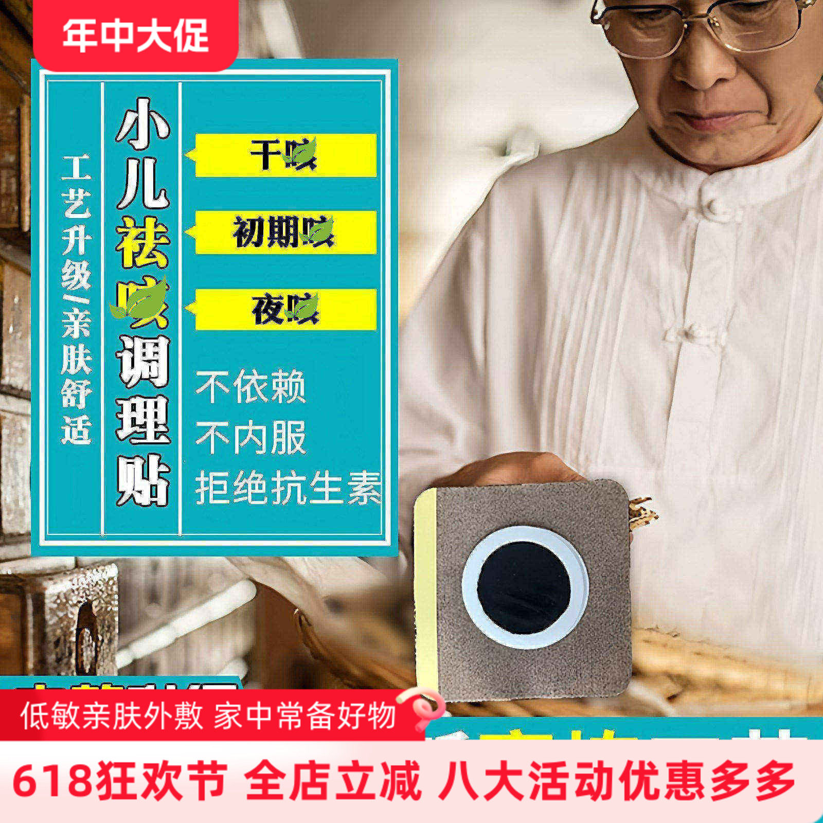 小儿祛咳贴婴幼儿童祛感咳流鼻涕宝宝痰多神器清宣肺热排痰平喘贴