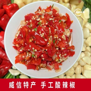 云南特产威信农家自制酸辣椒调味剁辣椒酸海椒500克袋装包邮