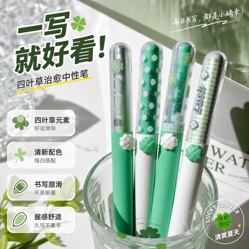 慕乐四叶草旋转速干黑色中性笔