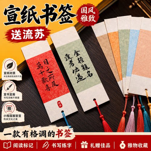 宣纸书签蜡染古风空白手写经典洒金绘画书法书签学生心愿创意卡纸