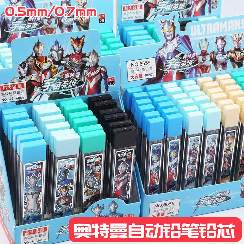 奥特曼自动铅笔铅芯加长0.5mm2b不易断0.7mm自动铅笔芯自