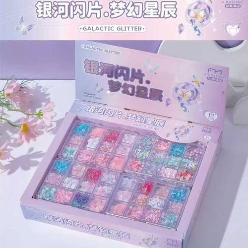 梦幻星辰DIY闪片套装儿童手工自制手链亮片珠子套装女孩创意玩具