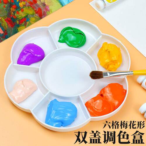 加厚梅花形双盖调色盒毛笔梅花调色碟油画水粉水彩丙烯颜料调色盘