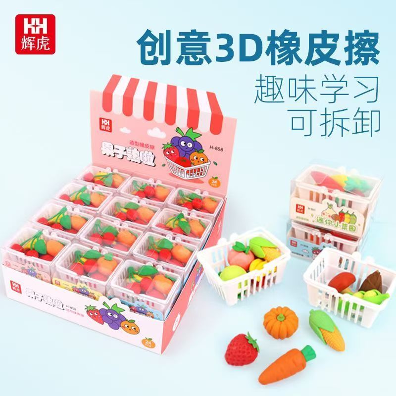 创意果蔬橡皮擦盒装可拼接小学生趣味橡皮水果造型迷你橡皮擦小众