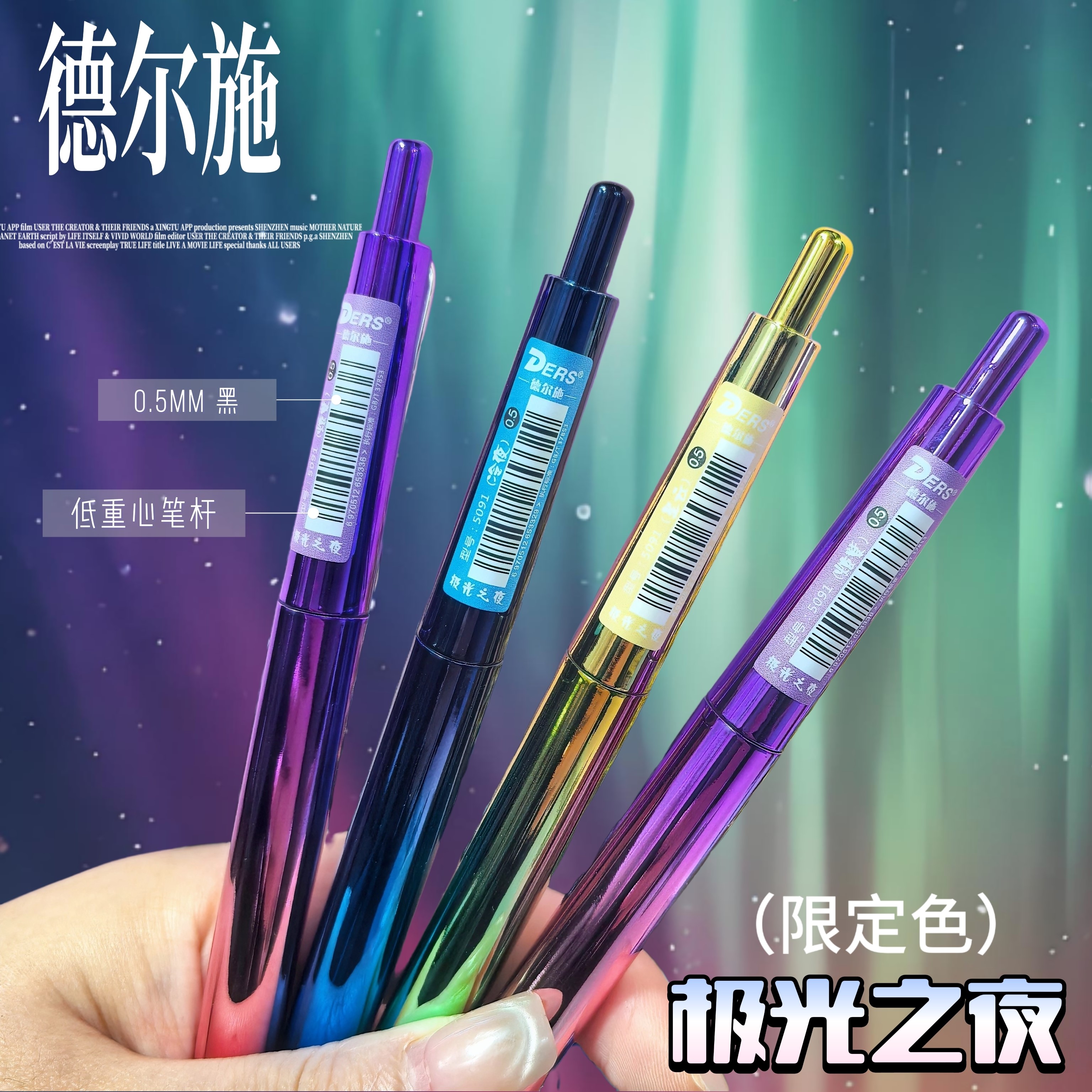 德尔施按动中性笔CS头学生刷题笔