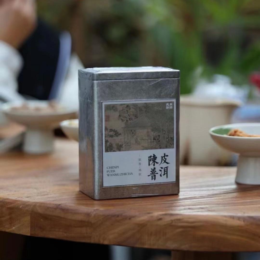 丸木制茶陈皮普洱新会陈皮