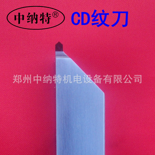 CD纹车刀高光刀进口金刚石PCD铜铝合金手机按键高光镜面加工