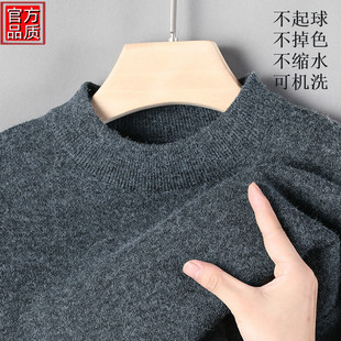 浙江嘉兴桐乡濮院羊毛衫男冬季款半高领加厚毛衣中年针织打底衫