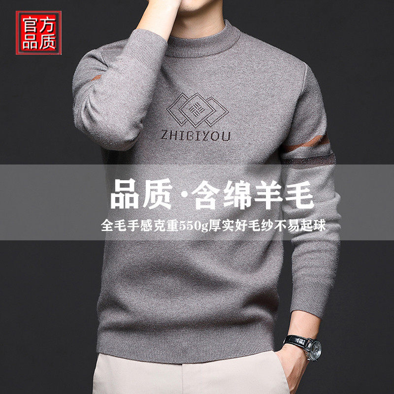 浙江嘉兴濮院男装精纺羊毛衫半高领加厚毛衣高端休闲百搭羊绒衫潮