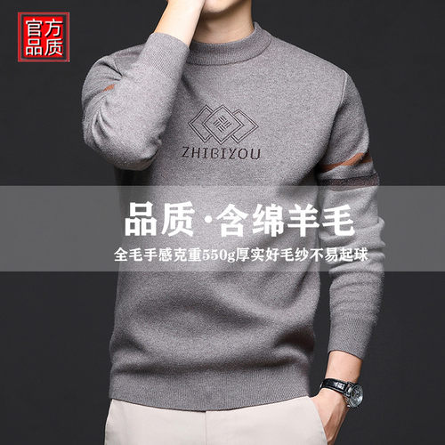 浙江嘉兴濮院精纺羊毛衫男半高领