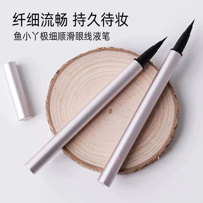 鱼小丫极细顺滑眼线液笔水笔持久眼线