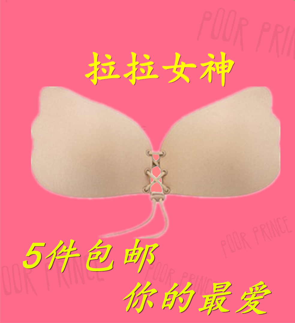 曼姿兰 拉拉女神 隐形文胸 聚拢婚纱拉绳胸贴 无痕无肩带内衣乳贴