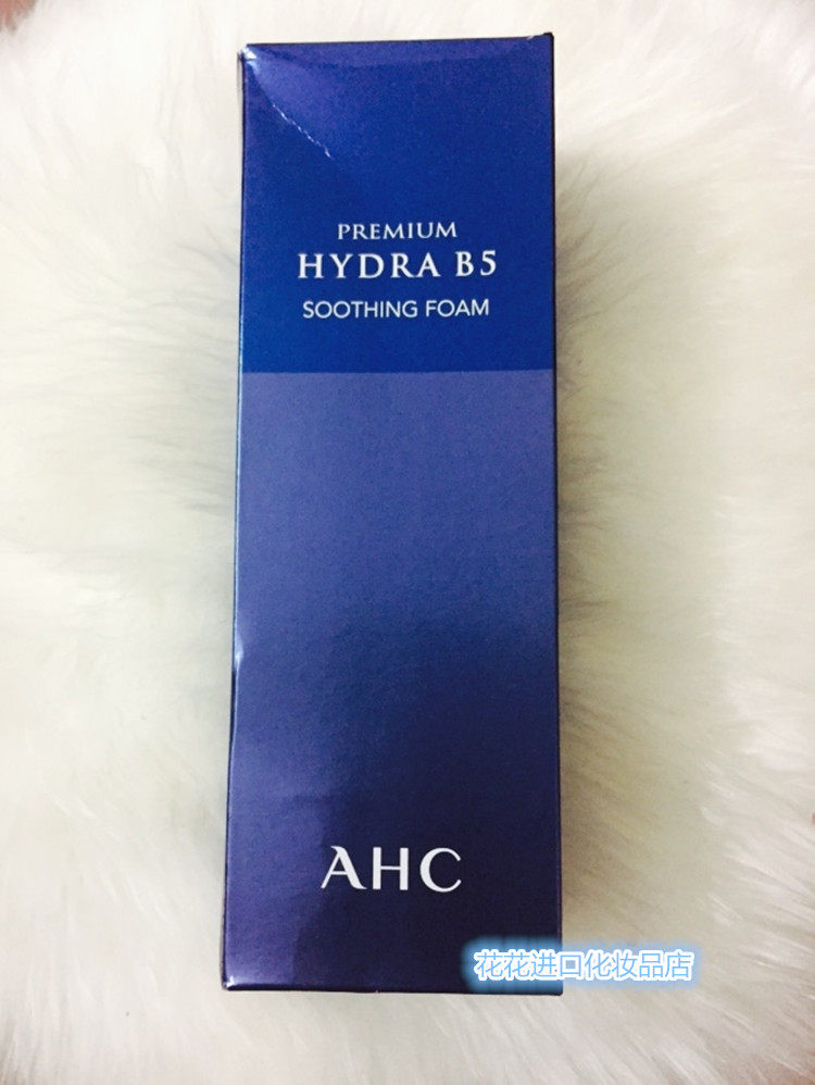 韩国ahc洗面奶 b5玻尿酸男女通用 高效清洁补水洁面乳180ml带防伪