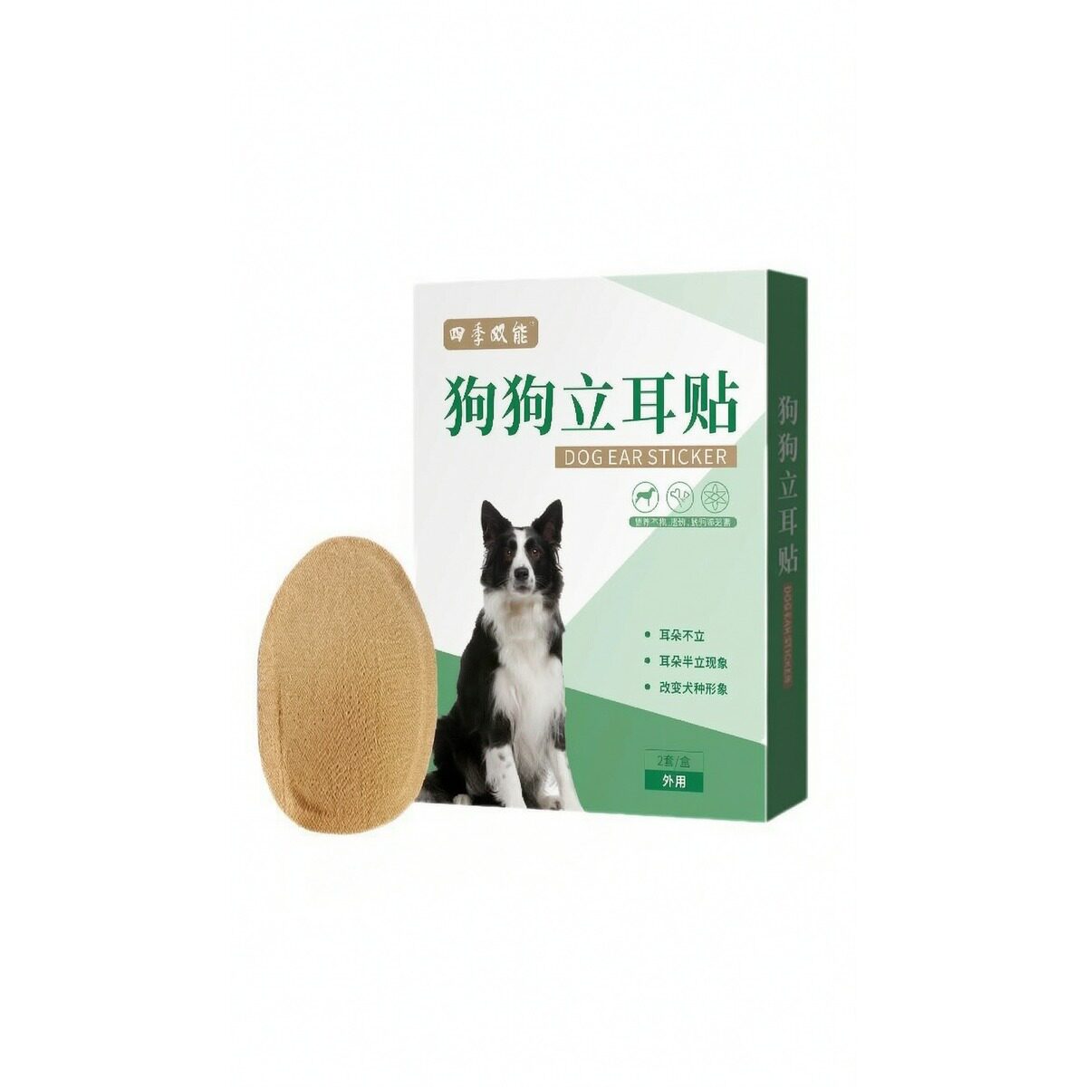 加厚狗狗立耳矫正贴杜宾柴犬德牧