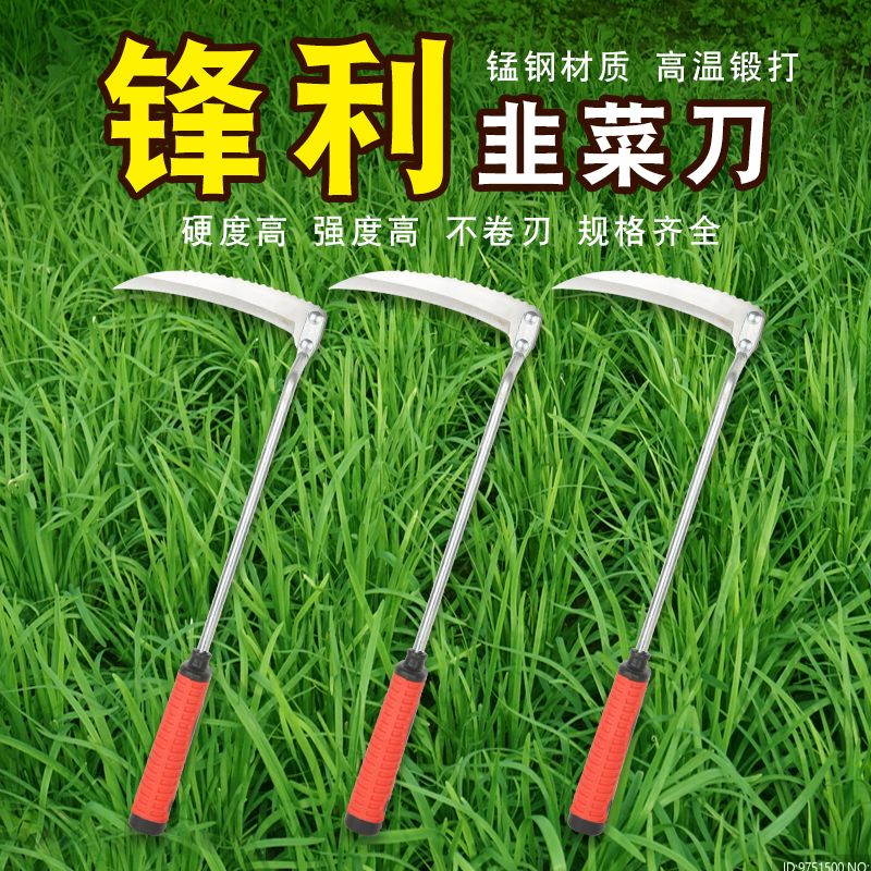 农用割韭菜专用小镰刀小号割刀
