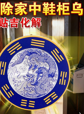 清除家鞋柜乌气屋外问题青龙牌自