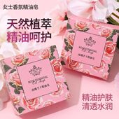 玫瑰香皂控油清爽沐浴皂手工皂洗脸洗澡除螨全身可用持久留香水味