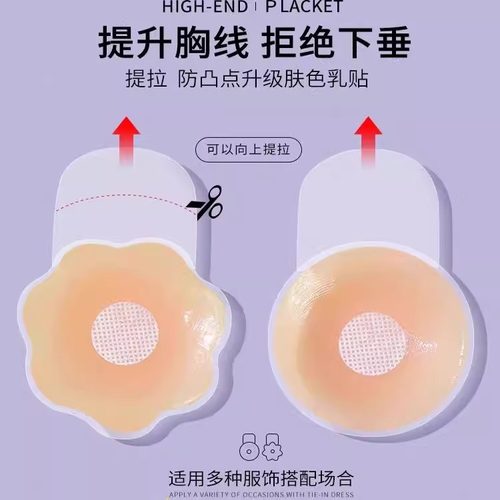 硅胶提拉胸贴女吊带用聚拢上托