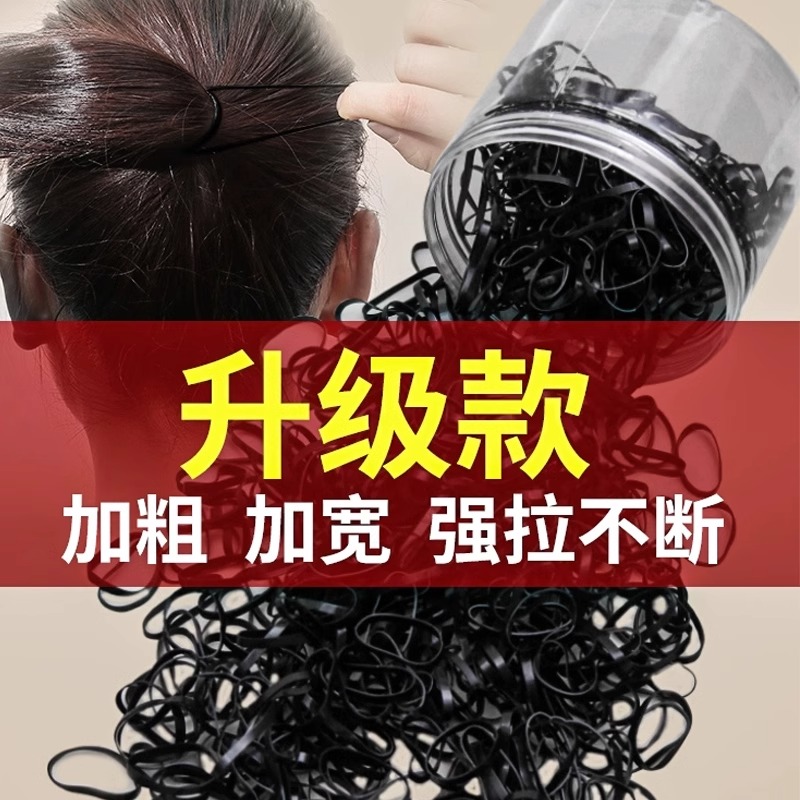 儿童黑色一次性小橡皮筋