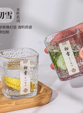 玻璃杯ins初雪水杯加厚锤纹杯