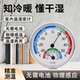 高精度温湿度计室内家用壁挂式 精准电子数显房间干湿温度计温度表