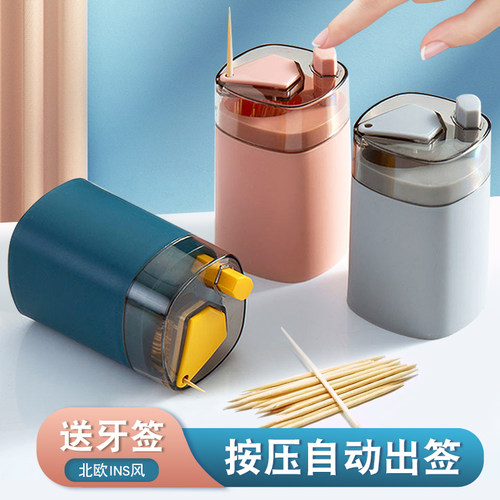 【送牙签】按压式自动弹出牙签盒