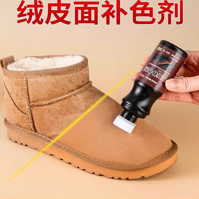 翻毛皮鞋清洁护理反绒面鞋粉翻新