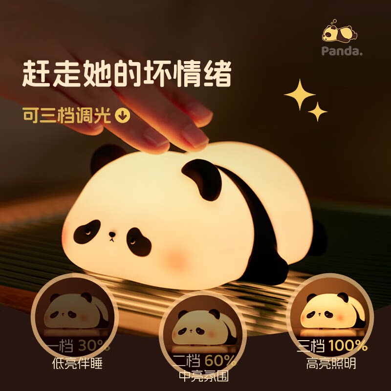 可爱熊猫小夜灯床头卧室睡眠护眼寝室伴睡觉送儿童女生日礼物创意