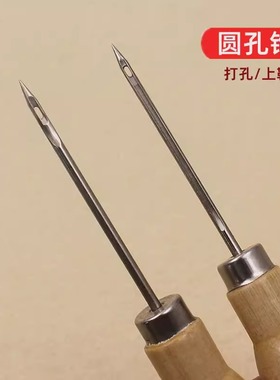 纳鞋底针上鞋的木柄锥子不锈钢尖钩针缝修鞋钩针补鞋工具带孔直锥