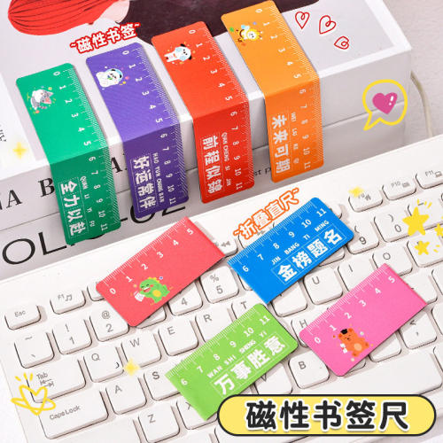 创意卡通磁性书签尺学生可爱折叠书页夹多功能励志文字磁吸直尺